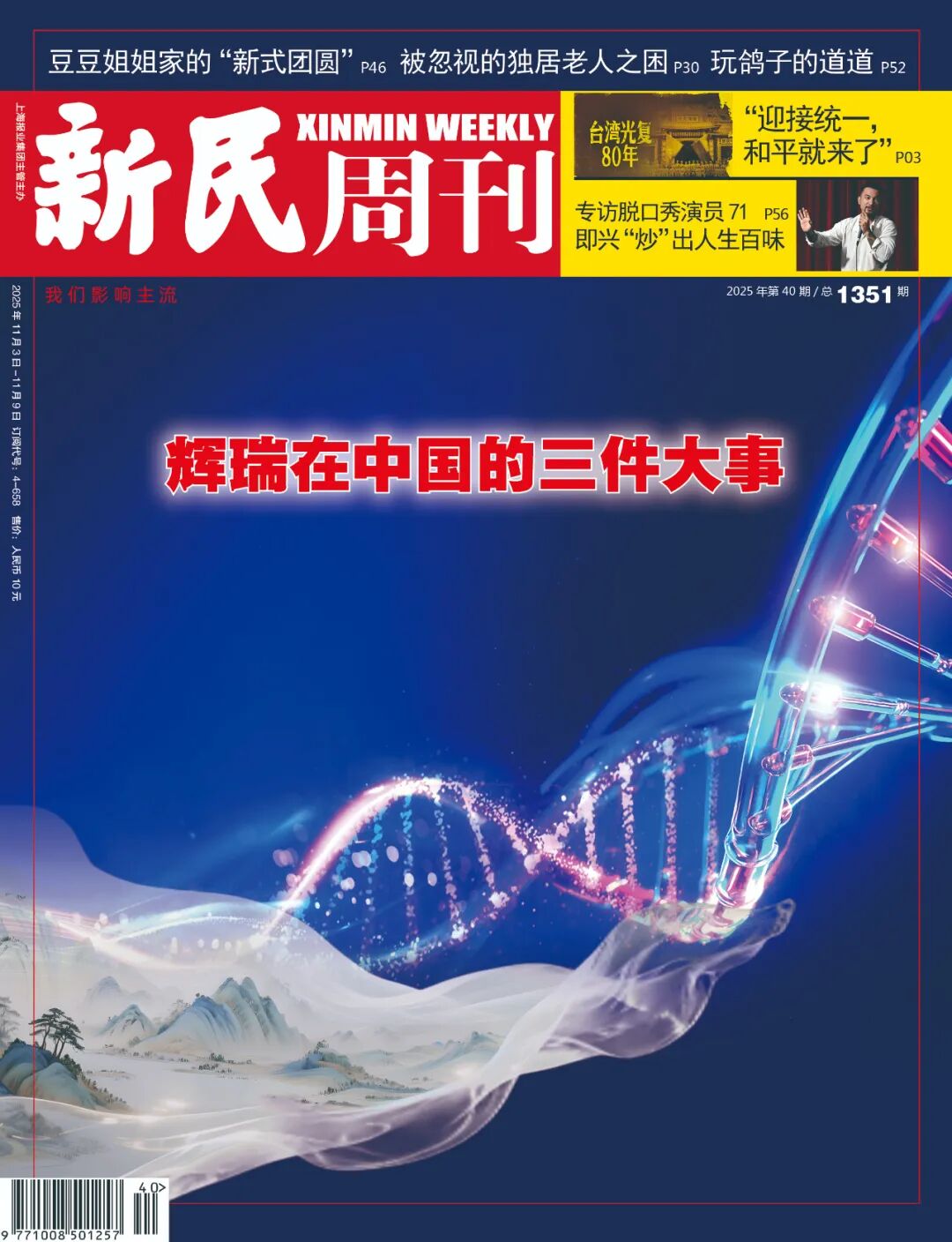 点击购买