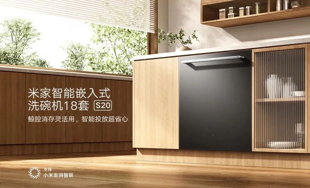 图片来源：米家