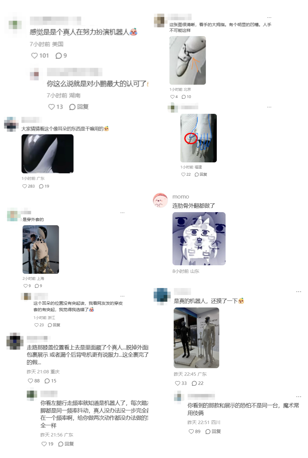 小红书网友热议，发布会上步态演示的机器人，其实是真人 + 皮套。