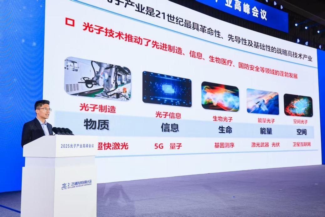 中国科学院西安光机所副所长付玉喜介绍“光子科技实验室”建设进展