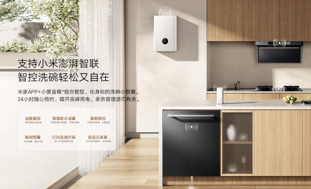 图片来源：米家