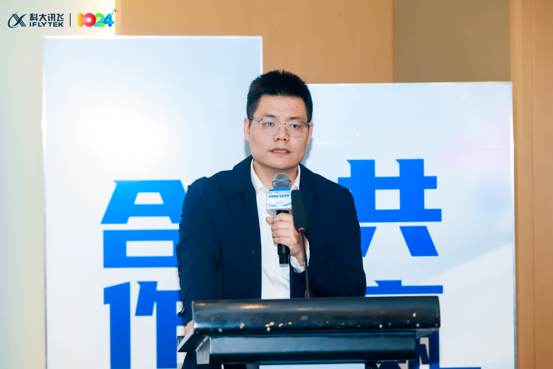 科大讯飞智慧城市解决方案业务部总经理