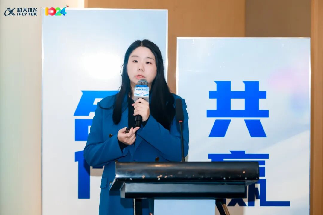 科大讯飞智慧城市解决方案部方案总监喻彦青作分享