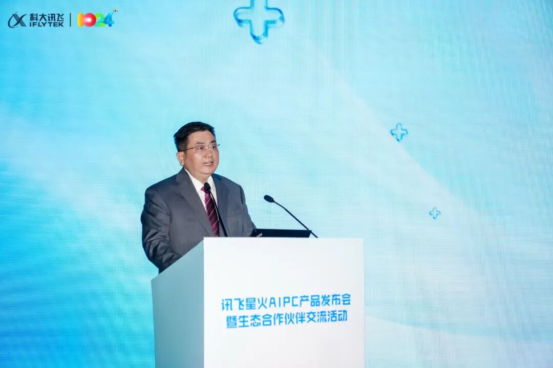 科大讯飞高级副总裁张友国致辞
