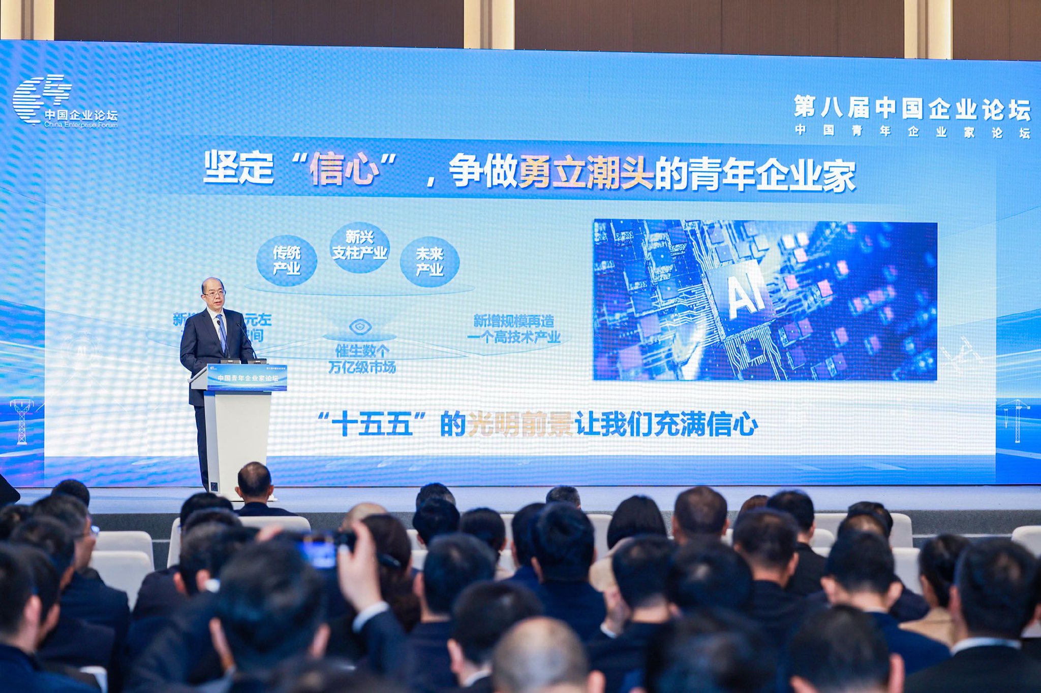 国务院国资委党委委员、副主任谭作钧在论坛上致辞。主办方供图