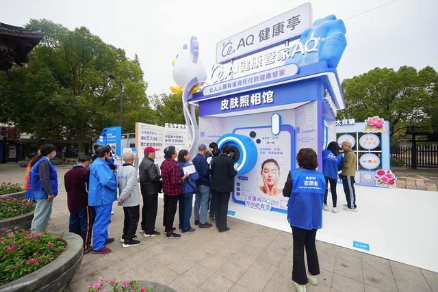（图说：乌镇峰会期间，蓝马甲×AQ健康义诊区成“最老网红打卡点”）