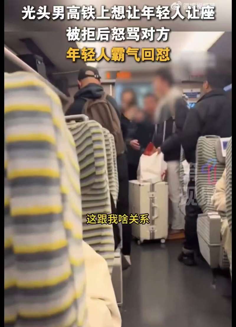 ▲11月4日，一光头男子高铁上想让年轻人让座被拒后怒骂对方，被骂后年轻人霸气回怼。图/深圳广电《第一现场》