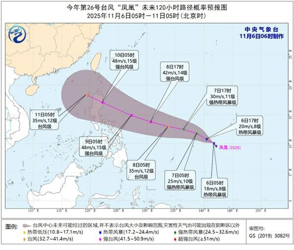 今年第26号台风“凤凰”今天凌晨生成 强度逐渐增强