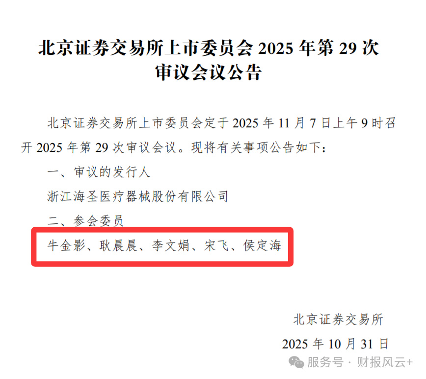 海圣医疗器械怎么样海圣医疗IPO：63岁老军医的资本手术刀，能否先切除自身的6大肿瘤_https://www.jmylbn.com_新闻资讯_第1张