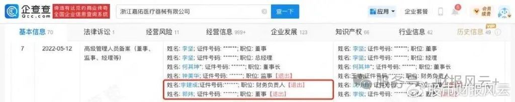 海圣医疗器械怎么样海圣医疗IPO：63岁老军医的资本手术刀，能否先切除自身的6大肿瘤_https://www.jmylbn.com_新闻资讯_第2张