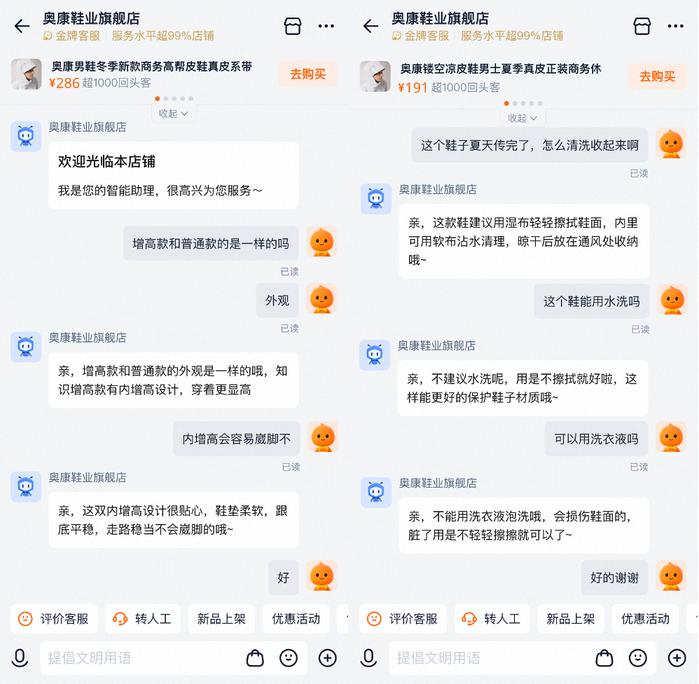 店小蜜5.0意图理解能力升级