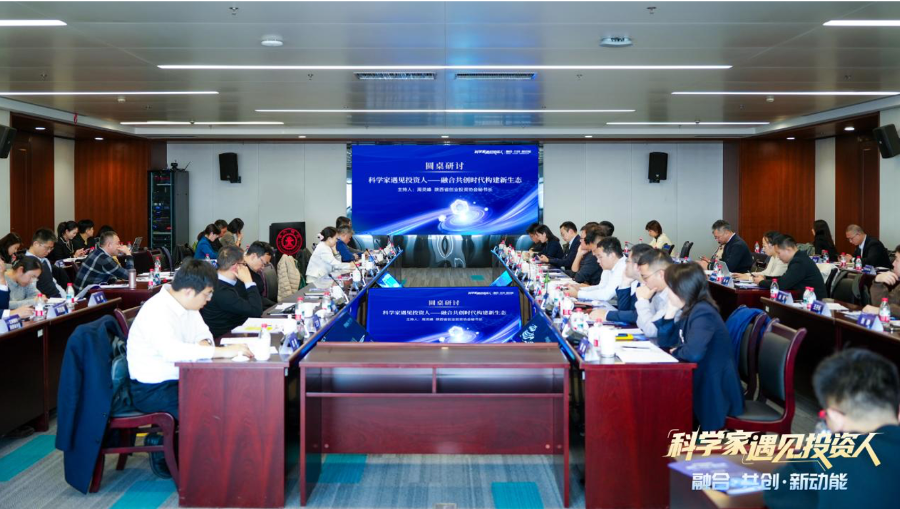 从“投技术”到“投组织”：耐心资本助力科技成果产业化落地