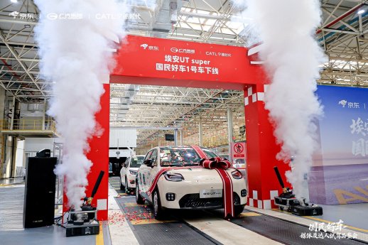京东首辆“国民好车”在长沙下线