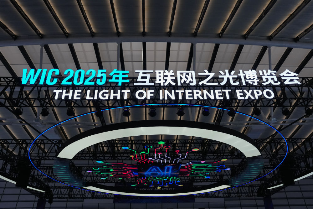 ↑ 11月6日拍摄的2025年世界互联网大会“互联网之光”博览会现场。新华社记者 黄宗治 摄