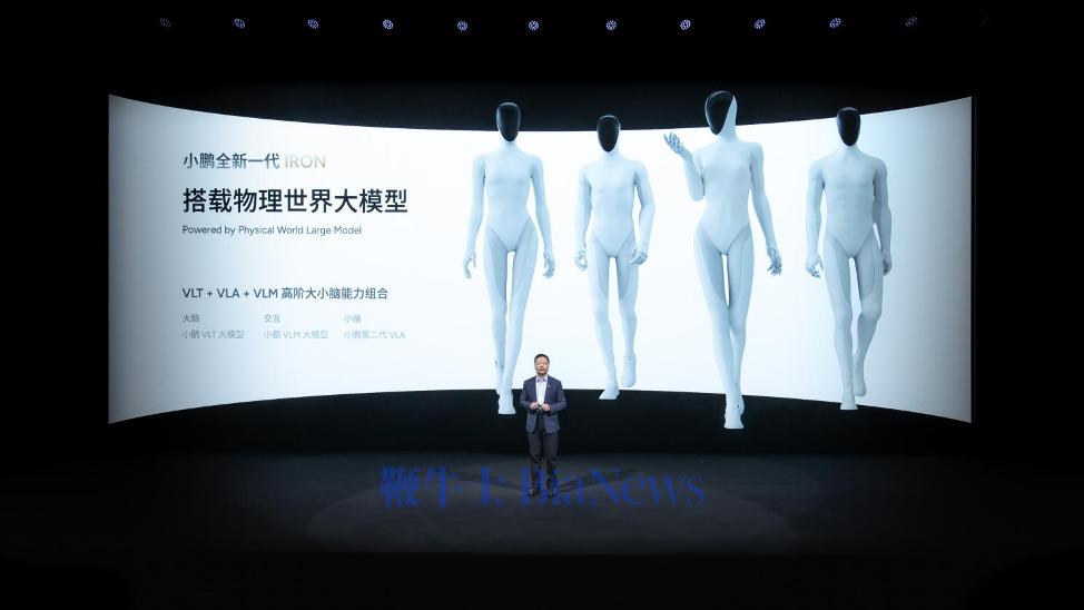 发布会后,小鹏机器人拟人化的表现引发了是否是真人的讨论 | 图片来源:小鹏汽车