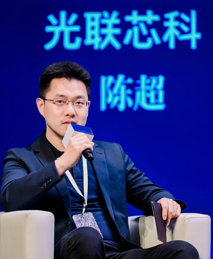 光联芯科CEO陈超（图片来源：行业论坛公开资料）