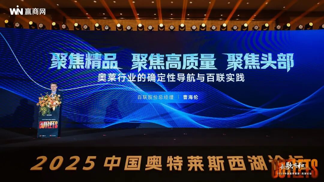 图片 | 百联股份