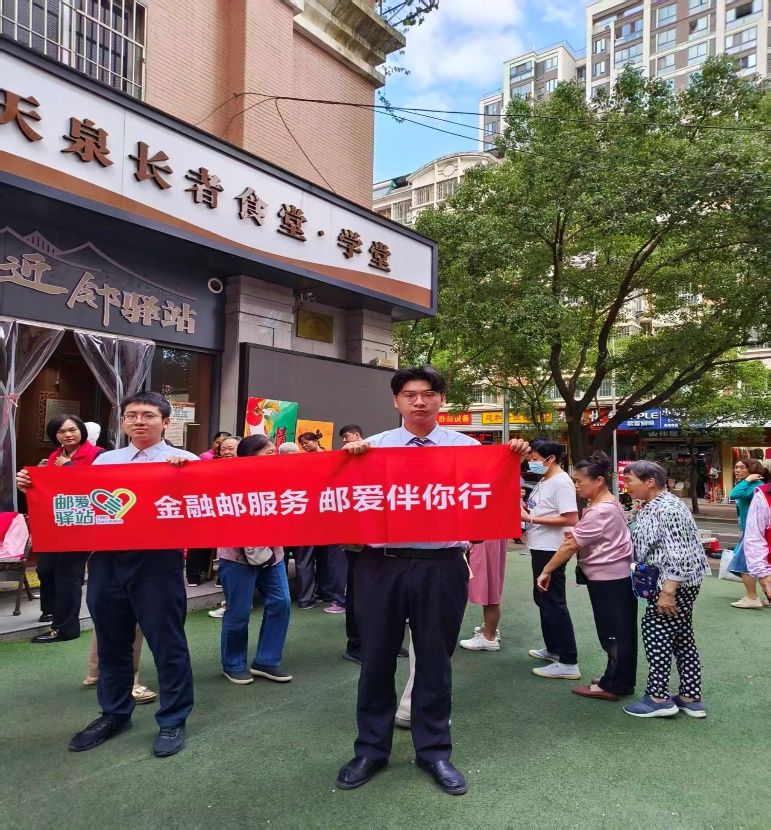 邮储银行水部支行携手乐天泉社区举办重阳节活动