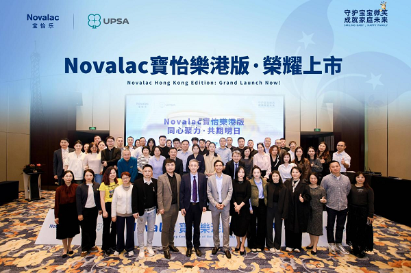 Novalac宝怡乐港版新品重磅上市暨服务商战略签约，共拓中国特配市场