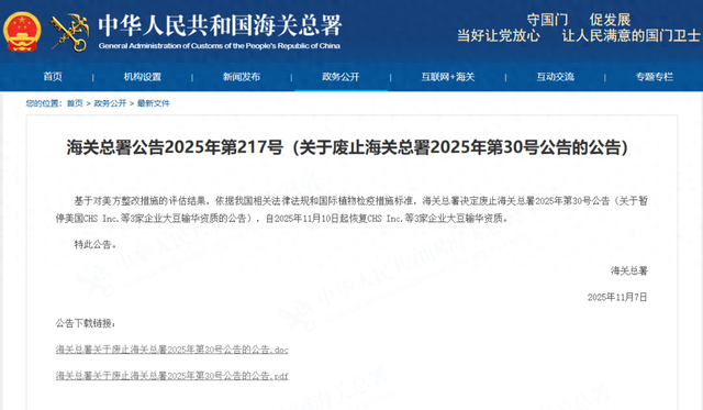 来源：海关总署网站