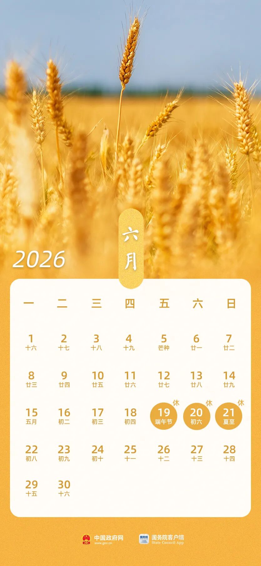 赛图斯2026款有7座吗