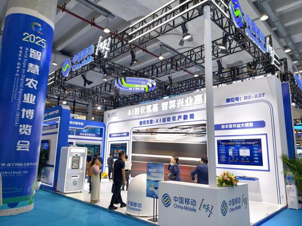 广西移动“AI融农筑基，智算兴业惠民”展区。 申蓓 摄