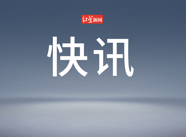 来源：央视财经