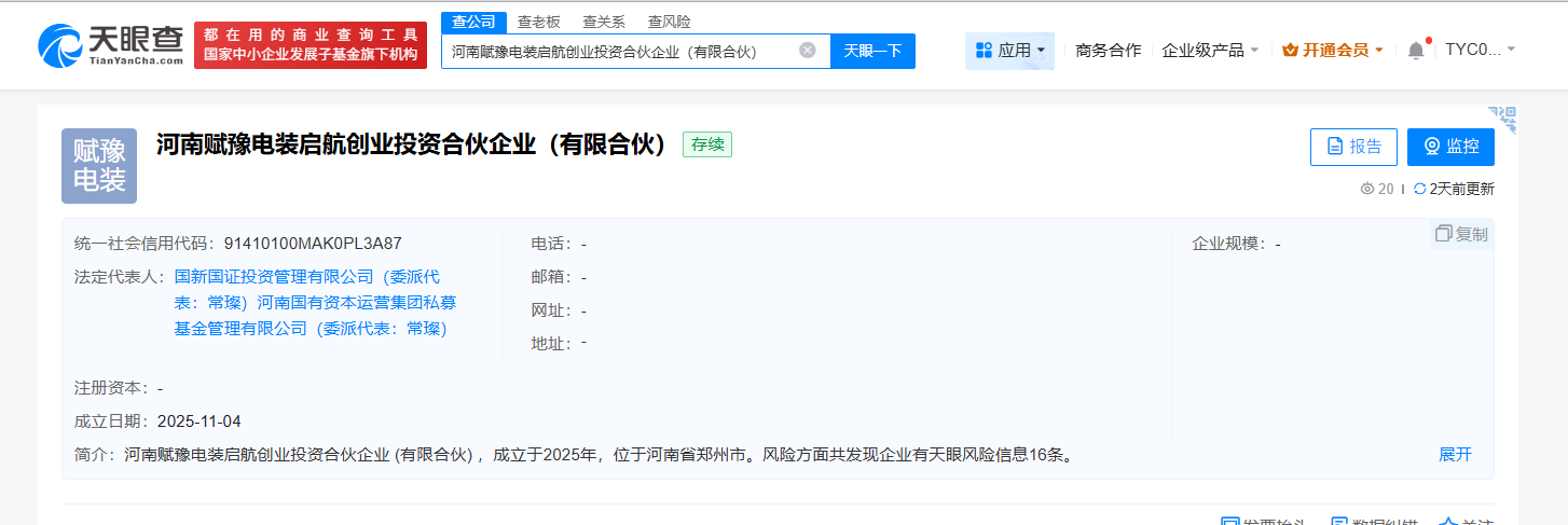 郑州市战新母基金首支子基金完成设立