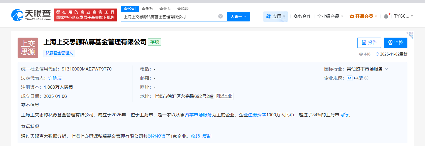 上海交大新设一支科创基金