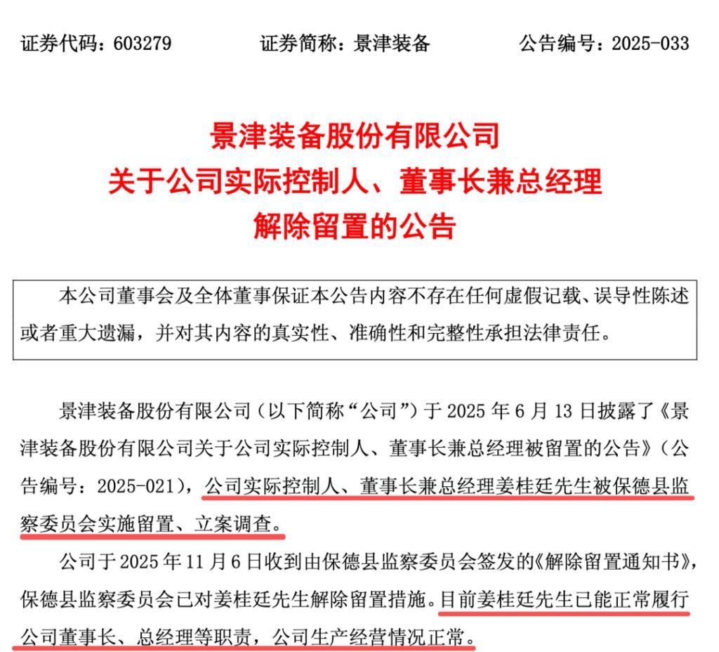 图片来源：公告