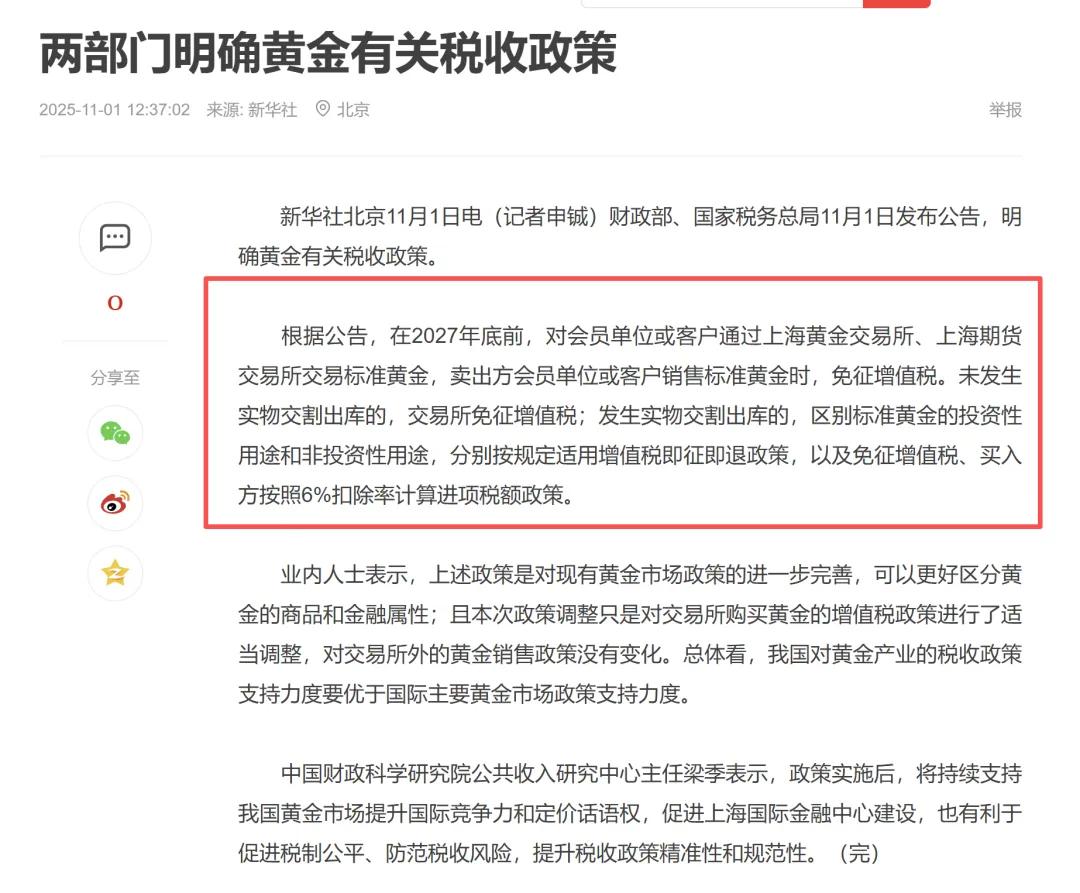 买黄金，要大变了！