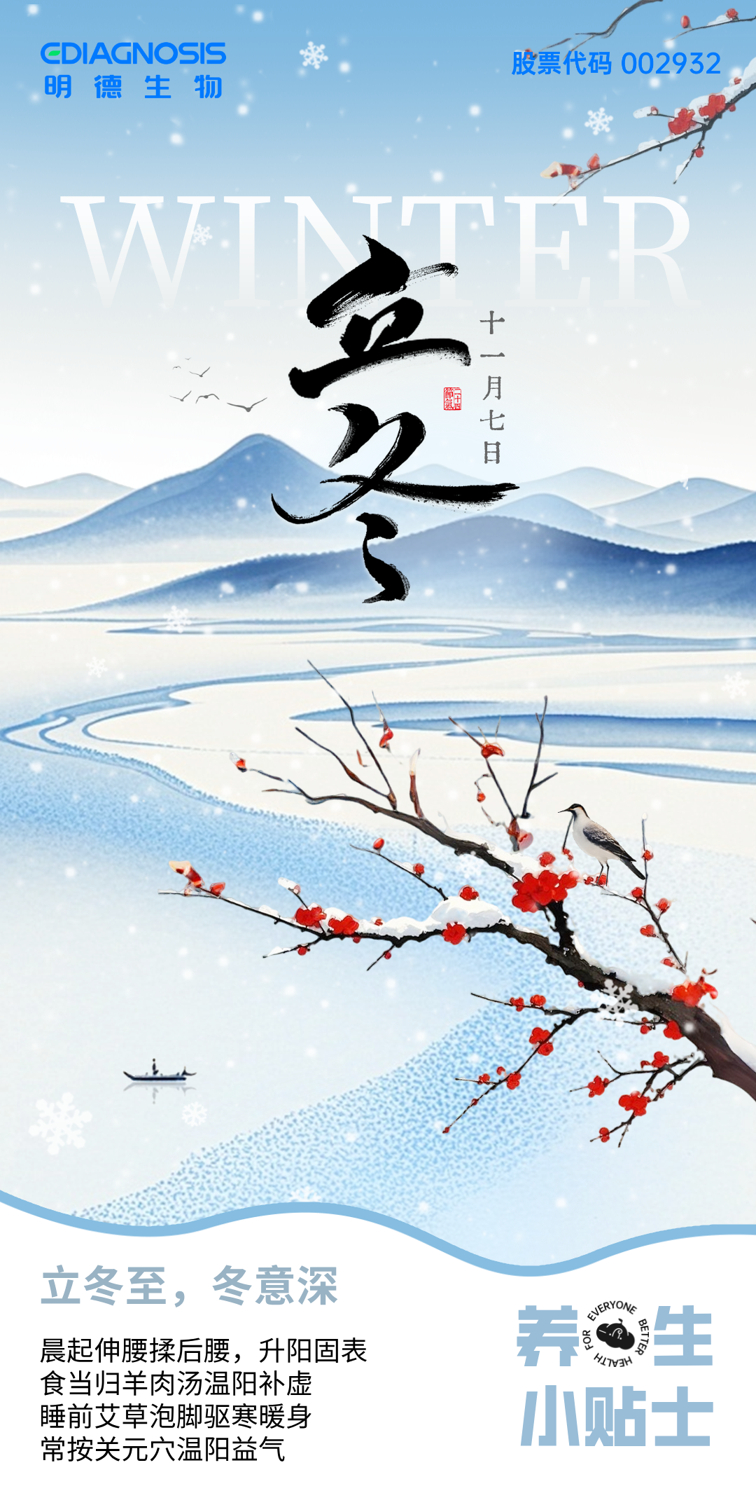 倏忽秋又尽 今朝恰立冬_新浪财经_新浪网