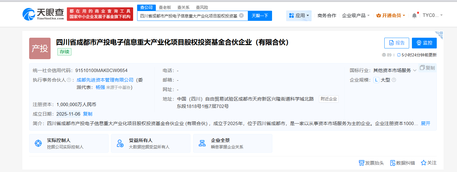 100亿，成都成立电子信息产业基金