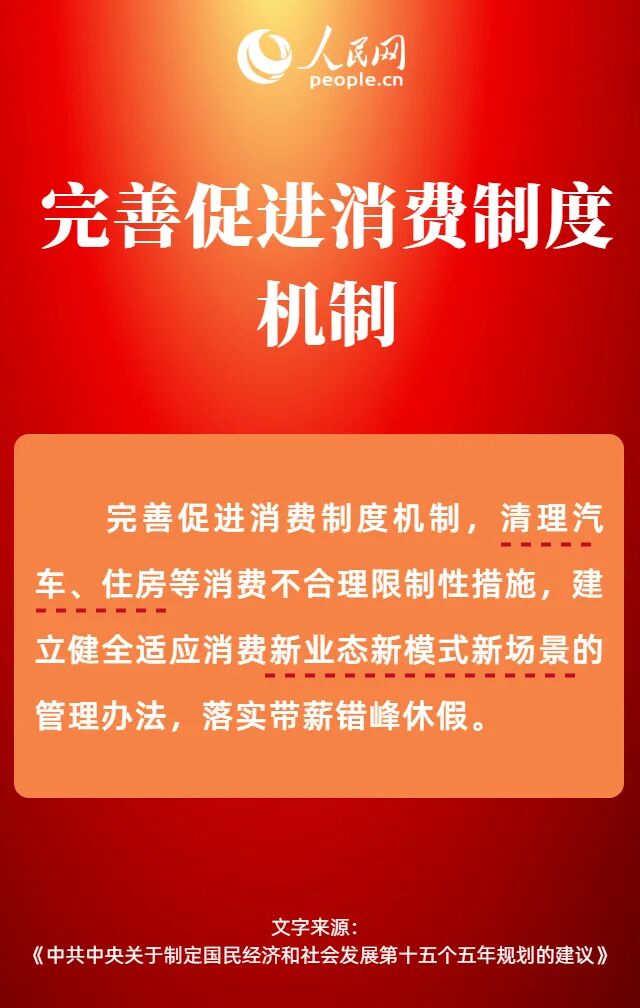 来源：人民网