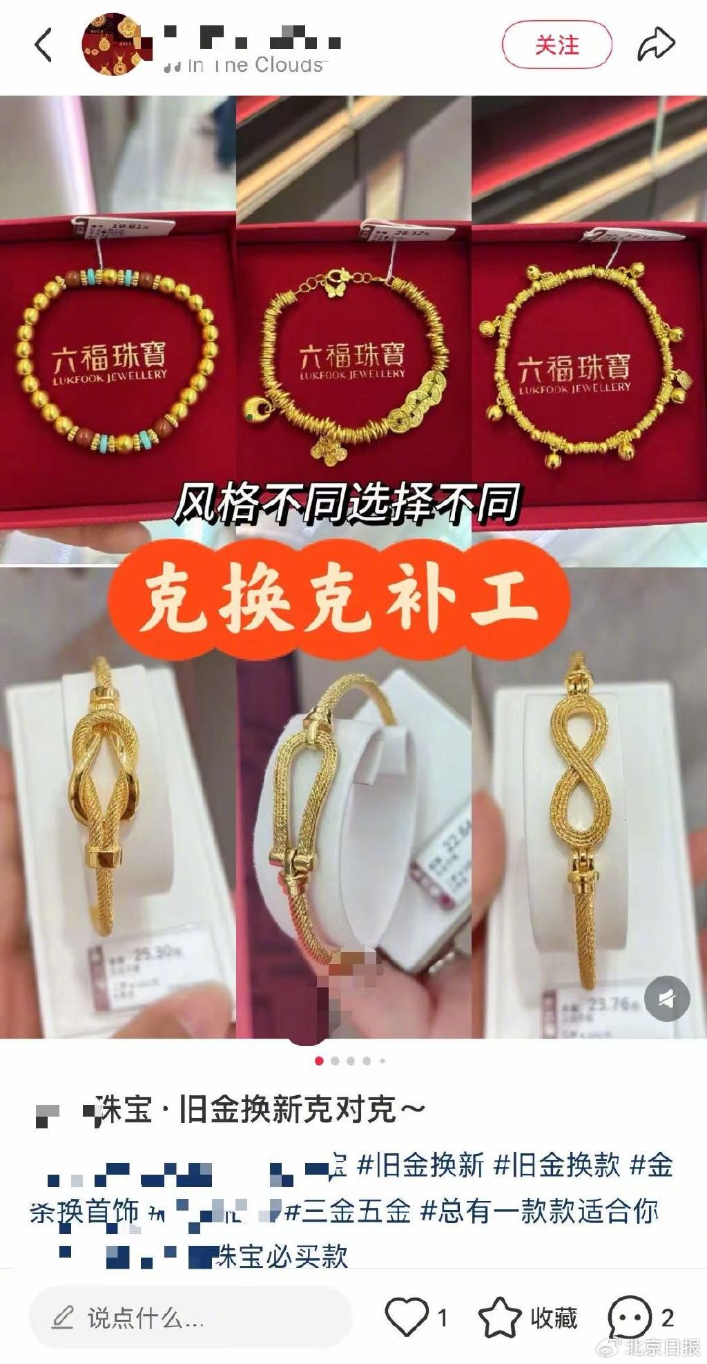 金價(jià)走高催生各種“淘金”攻略，記者實(shí)測(cè)后卻沒“淘”來便宜