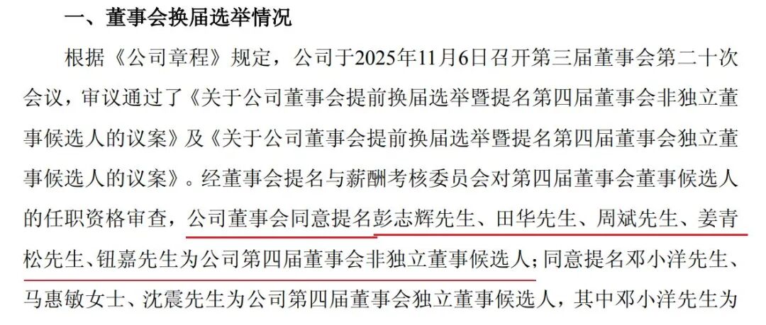 刚刚宣布！90后天才少年“稚晖君”，将入职20倍“大牛股”公司