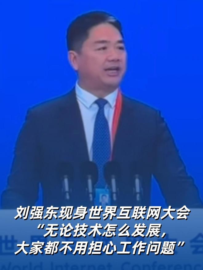 刘强东：京东明年4月将建设全球首个全无人配送站|刘强东_新浪财经_新浪网