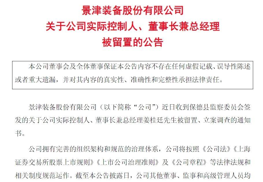 图片来源：公告