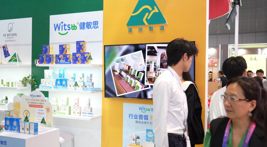 图为：Witsbb健敏思系列产品在澳洲制造馆亮相