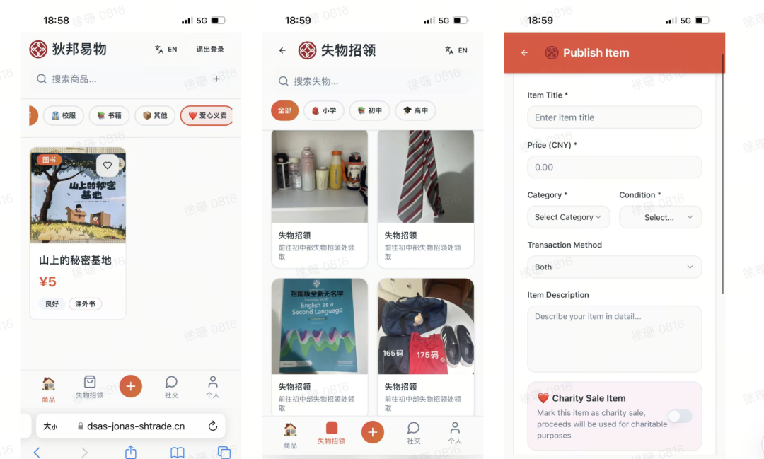 Mike 为学校打造的作业管理系统以及限制交易平台