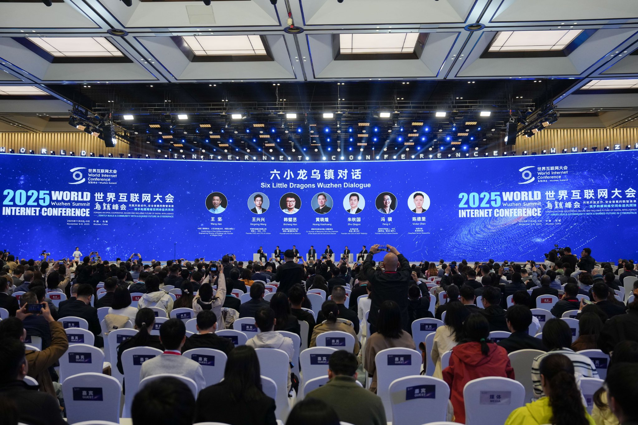 11月7日拍摄的“六小龙乌镇对话”现场。新华社记者 黄宗治 摄