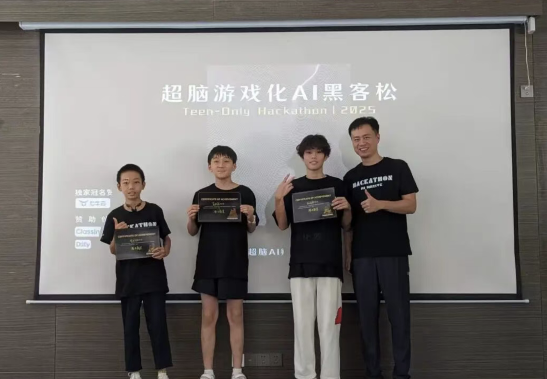 超脑 AI 黑客松比赛，最右侧为超脑 AI 创始人、上海交大人工智能校友会秘书长王佳梁