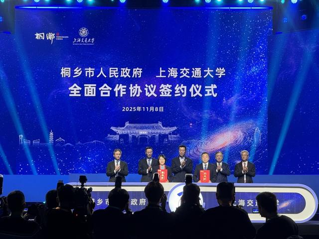 桐乡市人民政府与上海交通大学签订校地合作协议 黄佳琪 摄