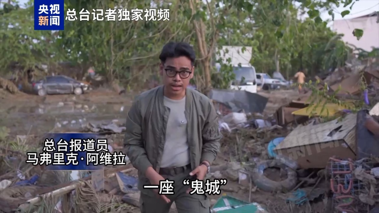 台风“海鸥”致菲律宾超200人死亡救援延误引民众不满