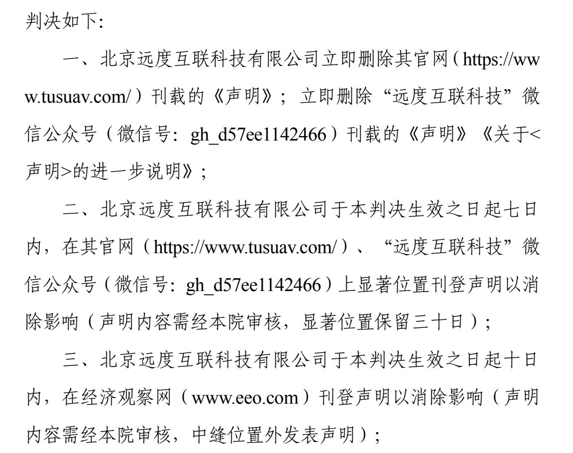 图片来源：法院判决书