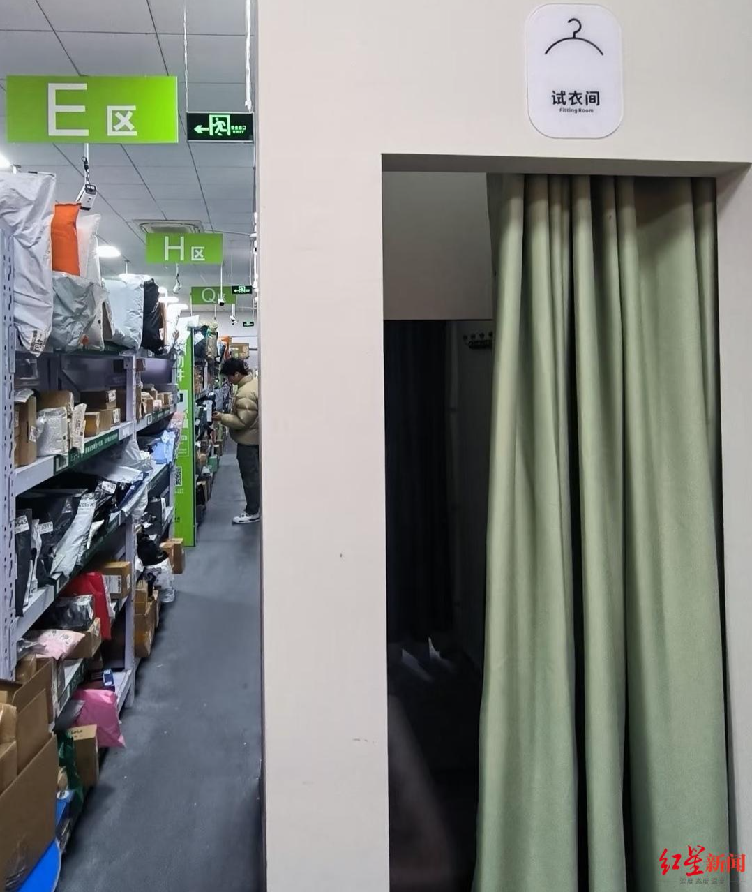 北京邮电大学一快递点设试衣间：网购衣服不合适可直接寄回，男生使用得更多一些