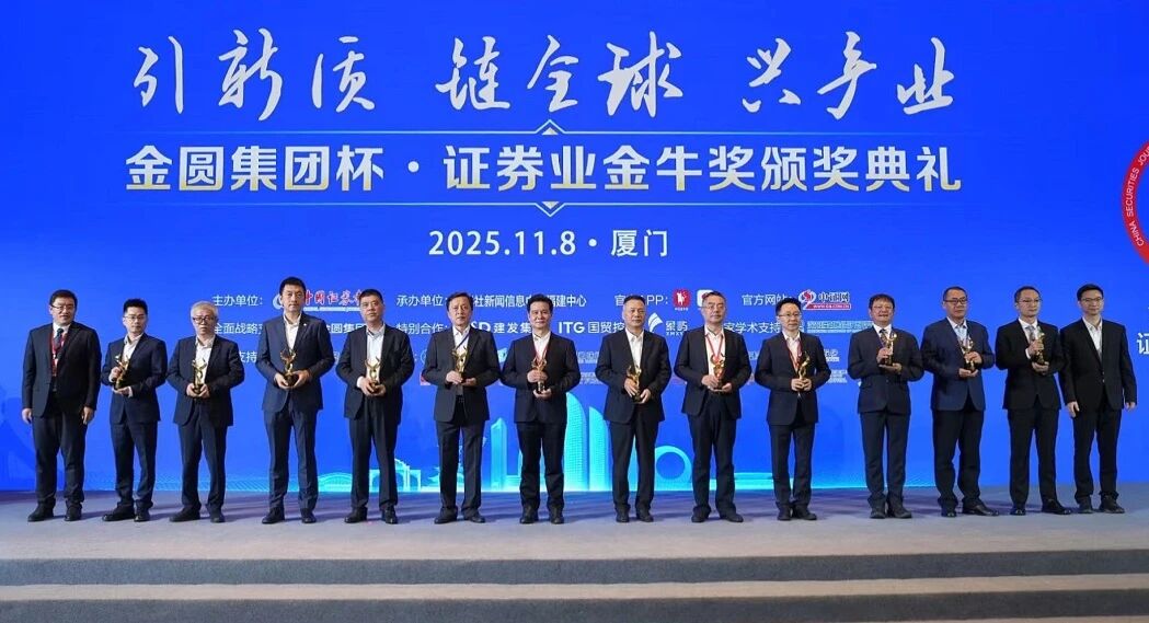 中泰证券荣获“金牛成长证券公司”“证券行业ESG金牛奖”等多项大奖|证券相关基金|年期|奖项|管理人_手机新浪网