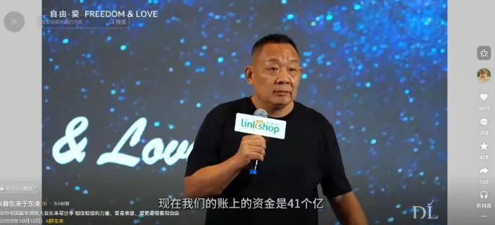 图片来源：于东来个人账号