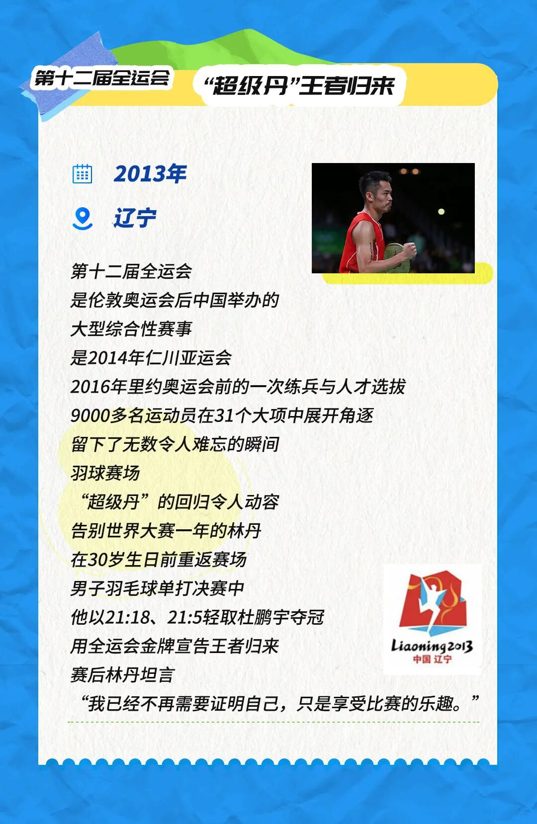 周恩来总理---彭杨颜邢四同志〔25〕被敌人捕杀经过