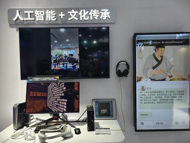 超威半导体的文物传承方案。上游新闻记者 时婷婷/摄